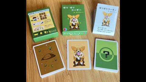 [ほりほりコーギーは、みつけたい！]