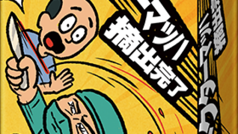 [ドクターマッハ]