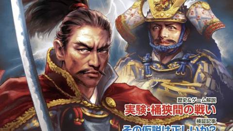 [歴ボド第2号『桶狭間戦棋』]