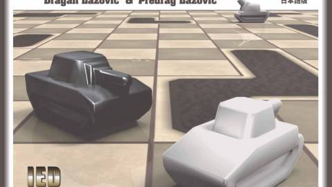 [TANK CHESS（タンクチェス）新版]