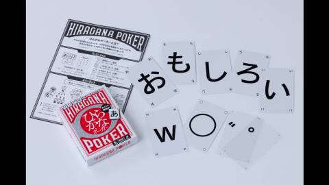 [ひらがなポーカー]