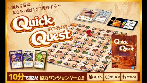 [QuickQuest]