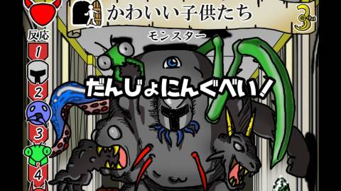 [だんじょにんぐべい！3]