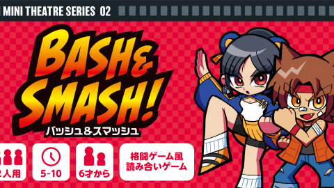 [BASH&SMASH!（バッシュ＆スマッシュ）【MINI THEATRE SERIES  02】]