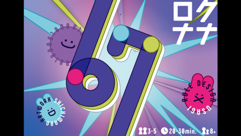 [67（ロクナナ）]