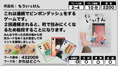 [もういっけん]
