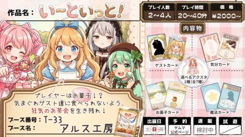 [いーといっと！（特別版）]