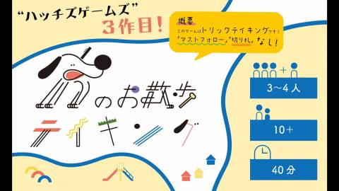 [犬のお散歩テイキング]