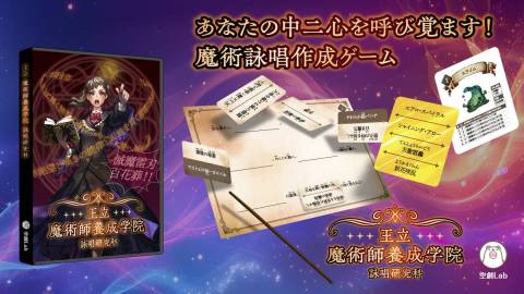 [王立魔術師養成学院～詠唱研究科～]