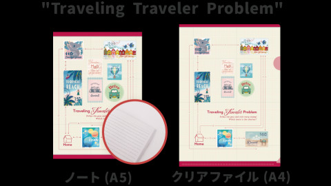 [Travelling Traveler Problem ノート・クリアファイル]