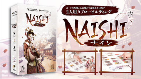 [NAISHI－内侍－]