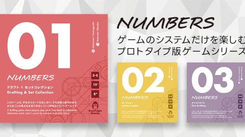 [ナンバーズ｜NUMBERS]