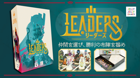[リーダーズ]