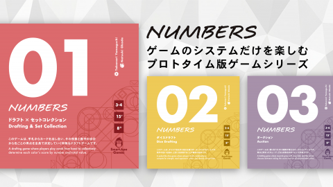 [ナンバーズ｜NUMBERS]