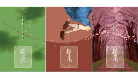 [桜花]