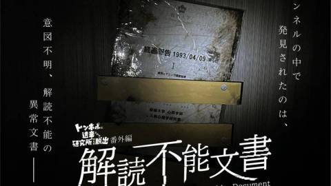 [解読不能文書]