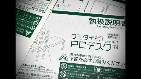 [異変回遊004 執扱説明書]
