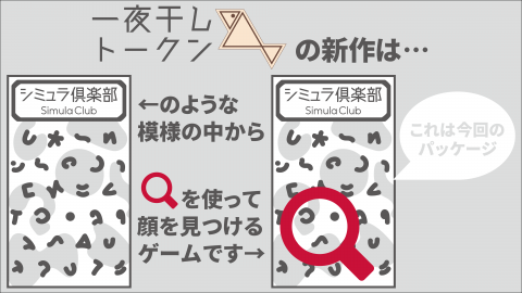 [シミュラ倶楽部]