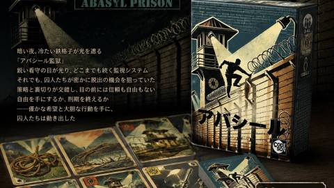 [アバシール]