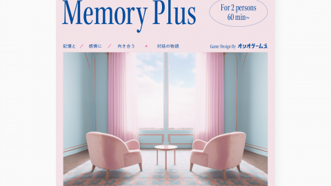 [Memory Plus]