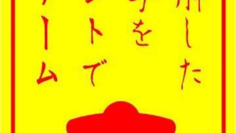 [四個に分解した漢字一文字を三個のヒントで推測するゲーム【謎解き】]
