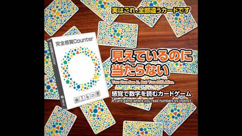 [完全感覚Counter]