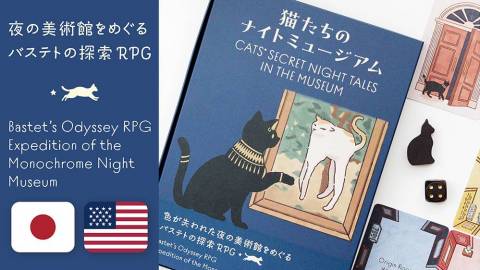 [Cats’ Secret Night Tales in the Museum]
