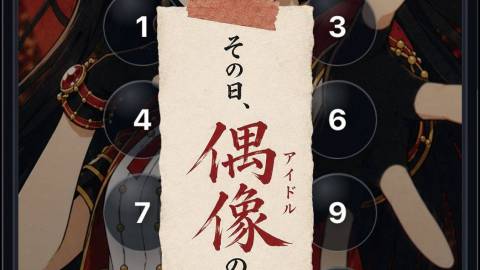 [その日、偶像（アイドル）の影をひろった]