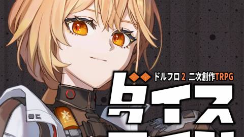 [ダイスライン]