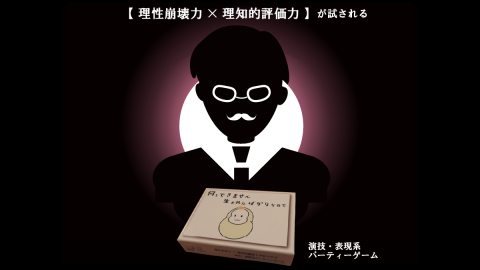 [何もできません 生まれたばかりなので]