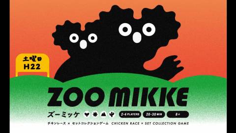 [ZOO MIKKE（ズーミッケ）]