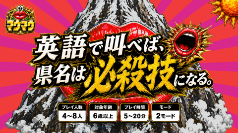 [マウマウ]
