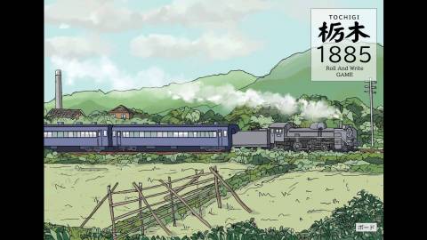 [栃木1885]