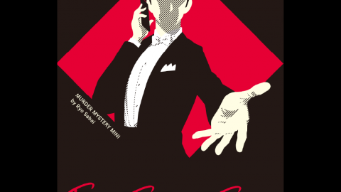 [花と額縁と殺人と]