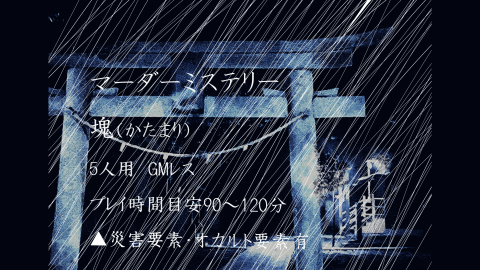 [塊（かたまり）]