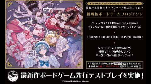 [魔法少女の罪]