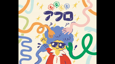 [もじもじアフロ]