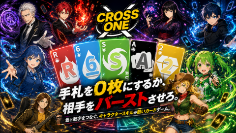 [CrossOne - クロスワン -]