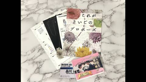 [これがさいごのプロポーズ]
