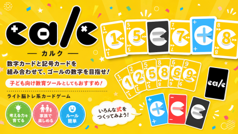 [calc - カルク - Ver2.0]