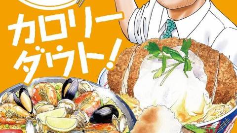 [野原ひろし 昼メシの流儀 カロリーダウト!]