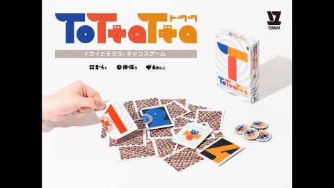 [トッタッタ]