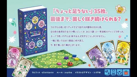 [Spring bloom～野の花の庭]