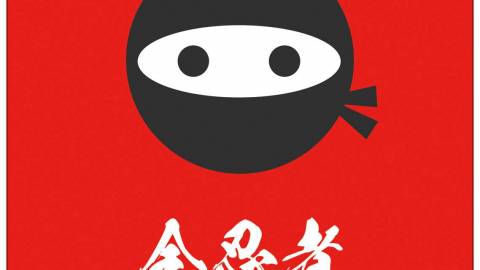 [全忍者 ー ALL NINJA ー]
