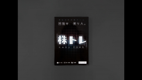 [株トレ｜京大ボドゲ製作所]