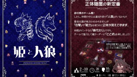 [姫と人狼（新装版）]