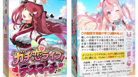 [ガチ恋ライブデスマーチ]