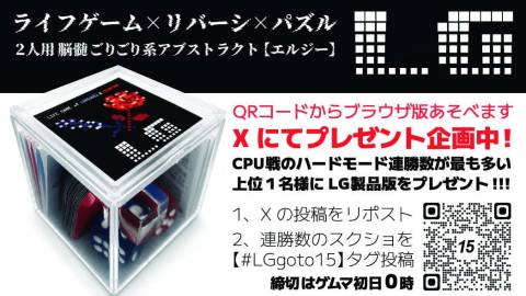 [ＬＧ]