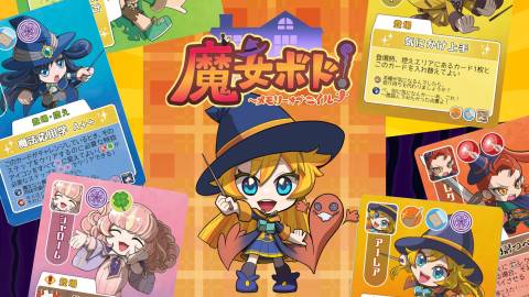 [魔女ボド！～メモリーオブニイル～]