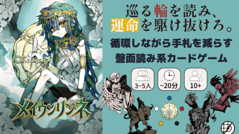 [メイウンリンネ]